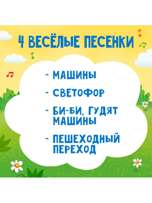 Детский брелок ZABIAKA, музыкальный, звуковые эффекты, оранжевый