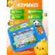 Обучающий планшет «Учим буквы и цифры», звуковые эффекты