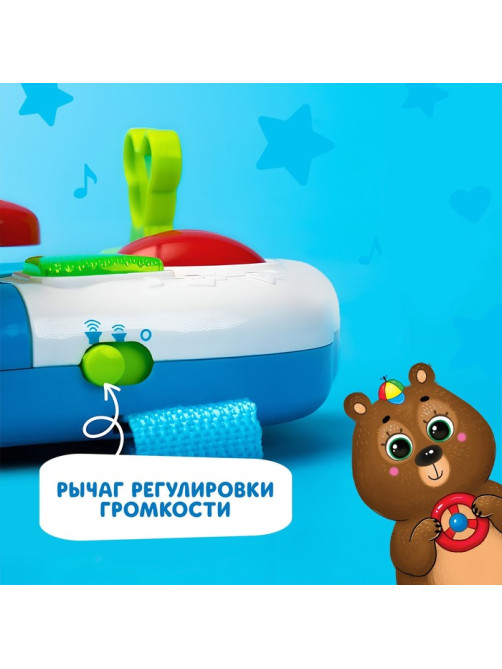 Музыкальный руль-подвеска ZABIAKA «Весело рулим!», световые и звуковые эффекты, МИКС