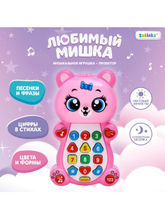 Музыкальная игрушка ZABIAKA «Любимый мишка»