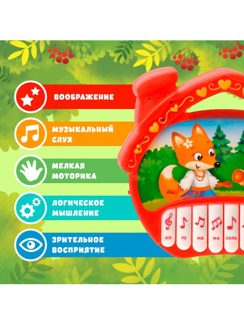 Музыкальная игрушка-пианино «Домик», ионика, 16 весёлых песенок, работает от батареек