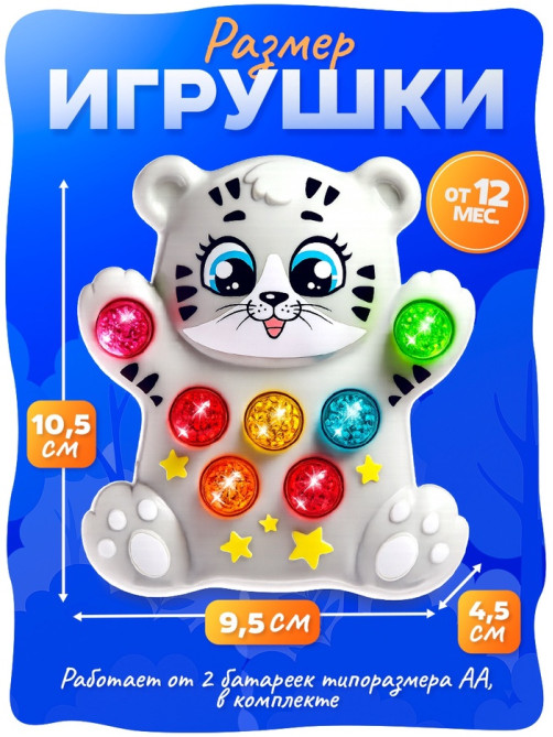 Музыкальная игрушка «Лучший друг: Кошечка», световые и звуковые эффекты