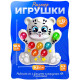 Музыкальная игрушка «Лучший друг: Кошечка», световые и звуковые эффекты