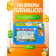 Обучающий планшет «Учим буквы и цифры», звуковые эффекты