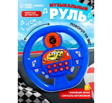 Музыкальная игрушка ZABIAKA «Супер руль», звуковые эффекты, синий