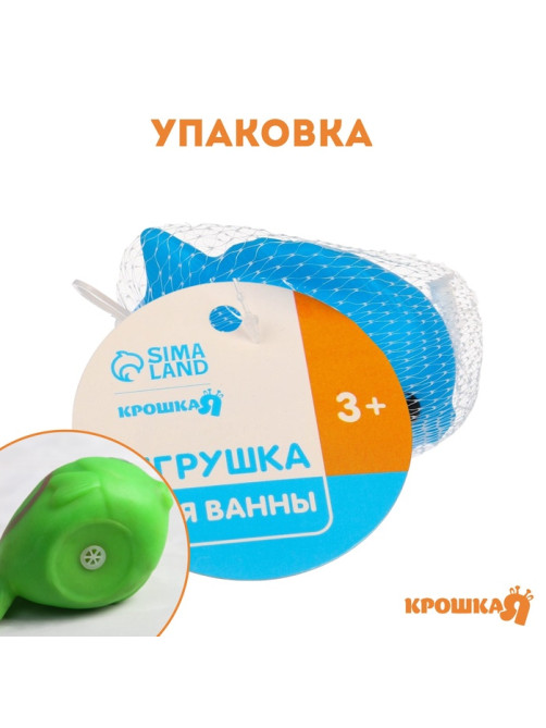 Резиновая игрушка для ванны Крошка Я «Чудо-рыбка», 9 см, с пищалкой, МИКС