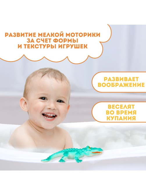 Резиновая игрушка для ванны Крошка Я «Крокодил», 18 см, с пищалкой