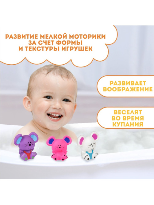 Резиновая игрушка для ванны Крошка Я «Мышонок», 9 см, с пищалкой, МИКС