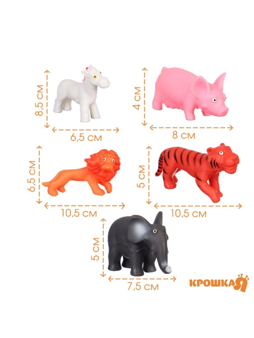 Резиновые игрушки для ванны Крошка Я «Животные», с пищалкой, 5 шт.