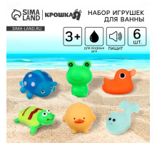 Резиновые игрушки для ванны Крошка Я «Весёлые животные», с пищалкой, в наборе 6 шт.