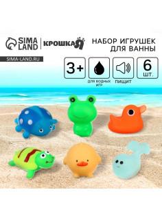 Резиновые игрушки для ванны Крошка Я «Весёлые животные», с пищалкой, в наборе 6 шт.
