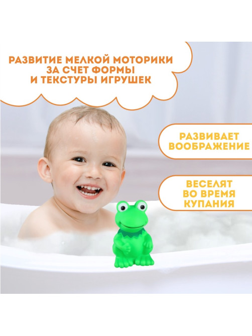 Резиновая игрушка для ванны Крошка Я «Лягушонок», 9 см, с пищалкой