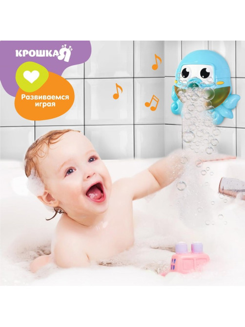 Игрушка для ванны Крошка Я ZABIAKA «Осьминог», пузыри, на присоске, от 1.5 лет