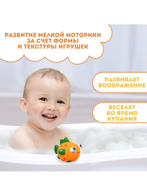Резиновая игрушка для ванны Крошка Я «Рыбка лупоглазик», 11 см, с пищалкой, виды МИКС