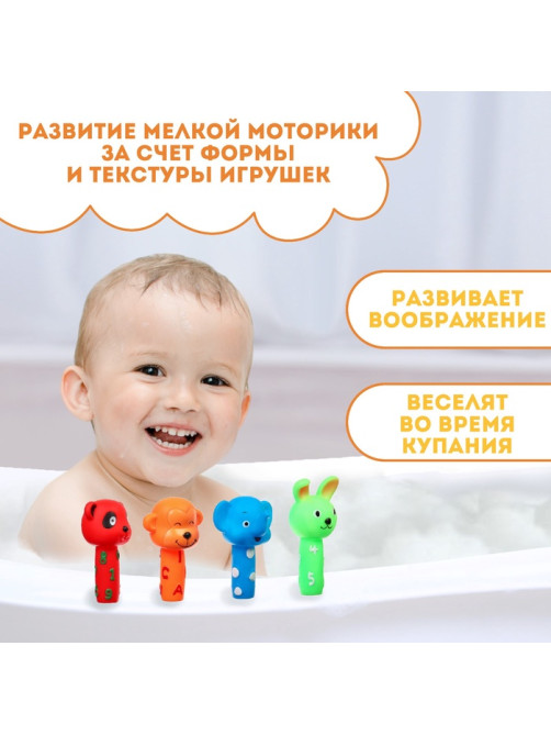 Резиновые игрушки для ванны Крошка Я «Малыши: пищалки», в наборе 4 шт.