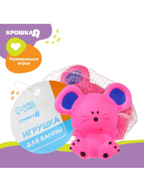 Резиновая игрушка для ванны Крошка Я «Мышонок», 9 см, с пищалкой, МИКС