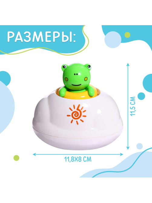 Игрушка для купания в ванной Крошка Я «Брызгалки: Лягушонок»