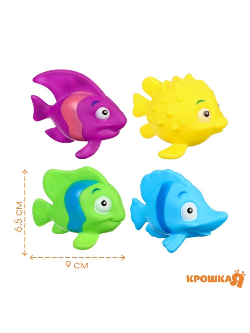 Резиновые игрушки для ванны Крошка Я «Морские рыбки №2», с пищалкой, в наборе 4 шт.