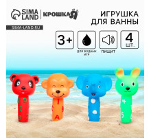 Резиновые игрушки для ванны Крошка Я «Малыши: пищалки», в наборе 4 шт.