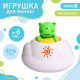 Игрушка для купания в ванной Крошка Я «Брызгалки: Лягушонок»