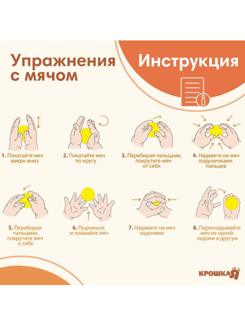 Мяч массажный, ø8 см, от 6 мес., желтый