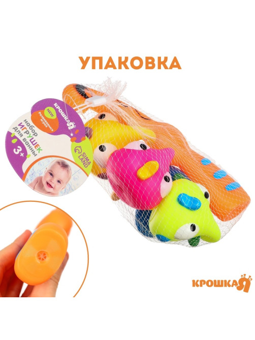 Резиновые игрушки для ванны Крошка Я «Поймай рыбку», в наборе 5 шт., с пищалкой