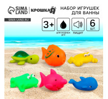 Резиновые игрушки для ванны Крошка Я «Мир моря», с пищалкой, в наборе 6 шт.