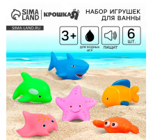 Резиновые игрушки для ванны Крошка Я «Океан», в наборе 6 шт., с пищалкой