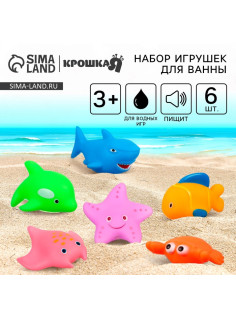 Резиновые игрушки для ванны Крошка Я «Океан», в наборе 6 шт., с пищалкой