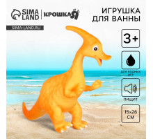 Резиновая игрушка для ванны Крошка Я «Динозавр: Гадрозавр», 26 см, с пищалкой
