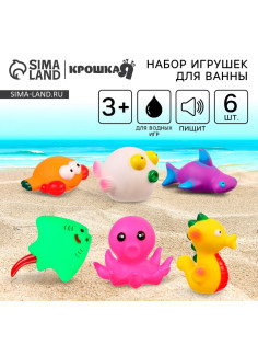 Резиновые игрушки для ванны Крошка Я «Море», с пищалкой, в наборе 6 шт.