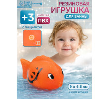 Резиновая игрушка для ванны Крошка Я «Чудо-рыбка», 9 см, с пищалкой, МИКС