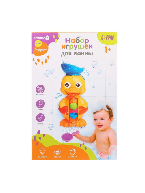 Игрушка-мельница для ванны Крошка Я «Забавный утёнок», с ковшиком