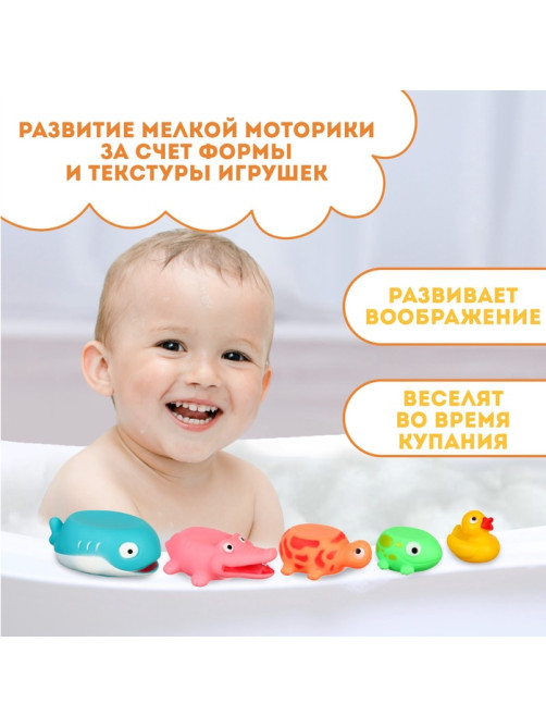 Резиновые игрушки для ванны Крошка Я «Пирамидка-брызгалка», 20 см, с пищалкой, в наборе 5 шт.
