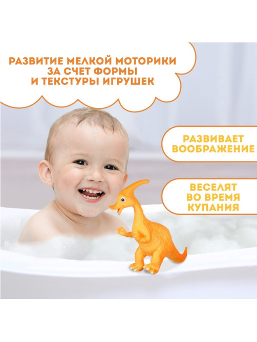 Резиновая игрушка для ванны Крошка Я «Динозавр: Гадрозавр», 26 см, с пищалкой