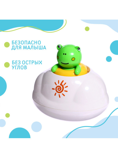 Игрушка для купания в ванной Крошка Я «Брызгалки: Лягушонок»