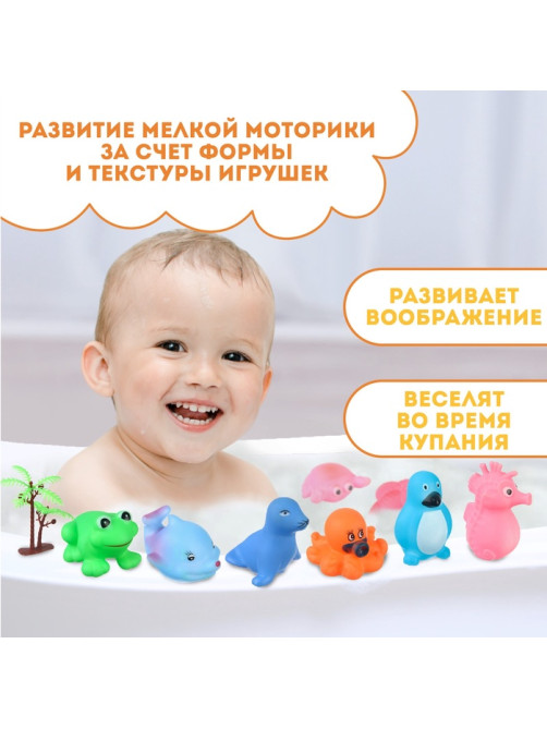 Резиновые игрушки для ванны Крошка Я «Животные», с пищалкой, в наборе 10 шт.