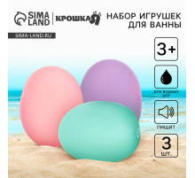Резиновые игрушки для ванны Крошка Я «Яички», пастельный цвет, с пищалкой, в наборе 3 шт.