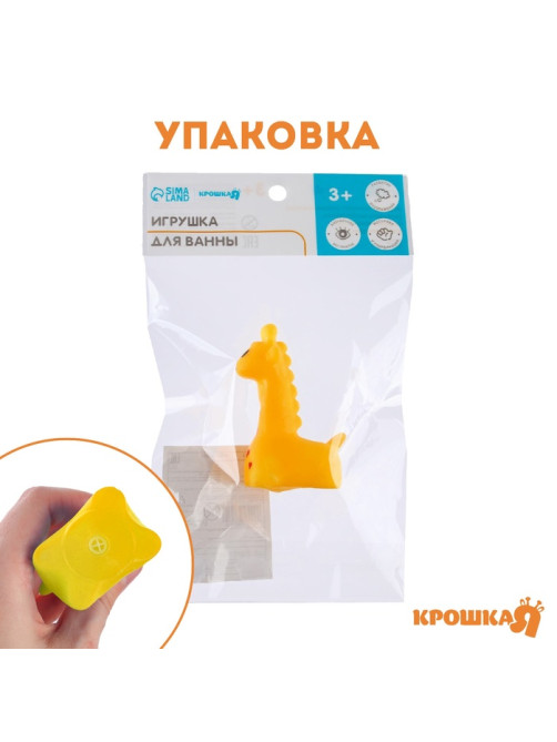 Резиновая игрушка для ванны Крошка Я «Жирафик», 7 см, с пищалкой, МИКС