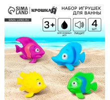 Резиновые игрушки для ванны Крошка Я «Морские рыбки №2», с пищалкой, в наборе 4 шт.