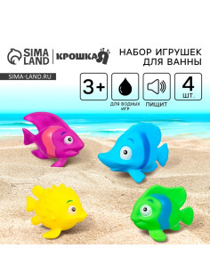 Резиновые игрушки для ванны Крошка Я «Морские рыбки №2», с пищалкой, в наборе 4 шт.