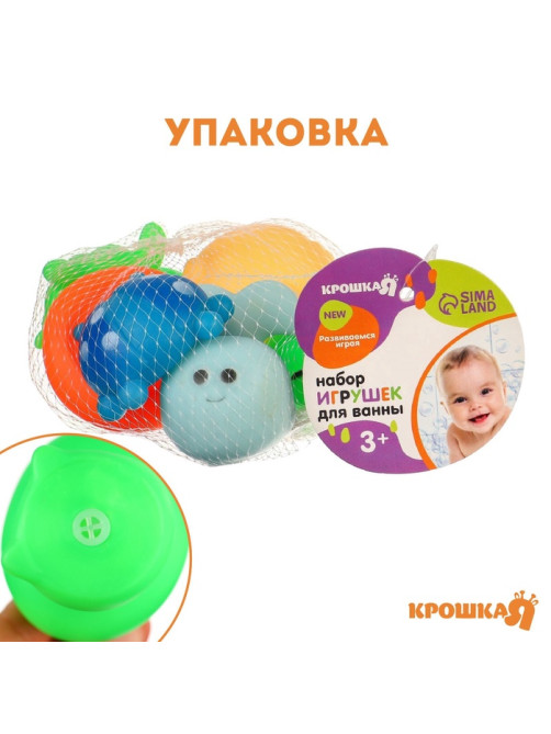 Резиновые игрушки для ванны Крошка Я «Весёлые животные», с пищалкой, в наборе 6 шт.