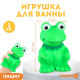 Резиновая игрушка для ванны Крошка Я «Лягушонок», 9 см, с пищалкой