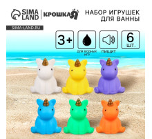 Резиновые игрушки для ванны Крошка Я «Единорожки», с пищалкой, в наборе 6 шт.