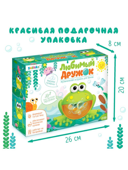 Музыкальная игрушка для ванной ZABIAKA «Любимый друг: Лягушка», звуковые эффекты, русские песенки