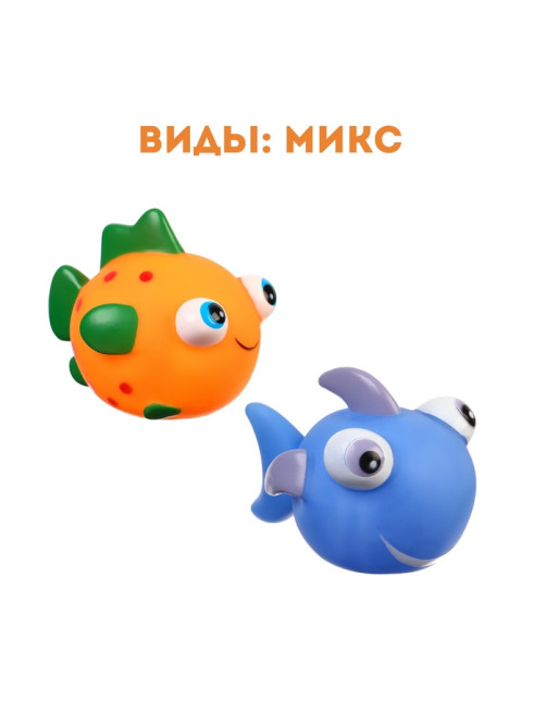 Резиновая игрушка для ванны Крошка Я «Рыбка лупоглазик», 11 см, с пищалкой, виды МИКС