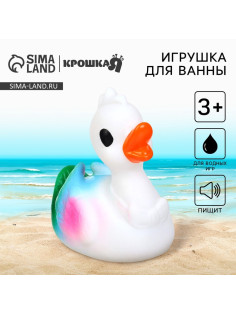 Резиновая игрушка для ванны Крошка Я «Лебедь», 8 см, с пищалкой