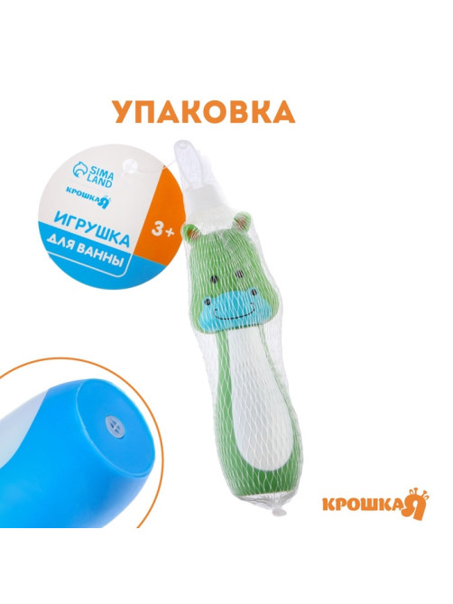Резиновая игрушка для ванны Крошка Я «Пищалка», 12 см, МИКС