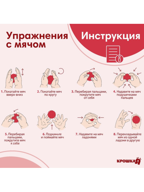 Мяч массажный Крошка Я, ø5 см, от 6 мес., красный