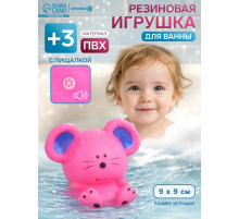Резиновая игрушка для ванны Крошка Я «Мышонок», 9 см, с пищалкой, МИКС